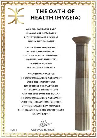 THE OATH OF HEALTH (HYGEIA)