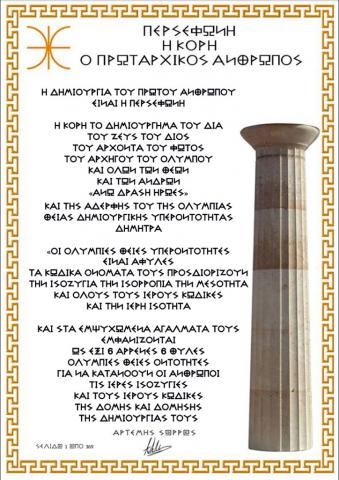 ΕΠΙΚΛΗΣΗ ΠΕΡΣΕΦΩΝΗΣ