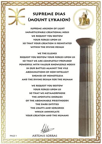 SUPREME DIAS (MOUNT LYKAION)