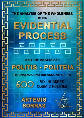 THE ANALYSIS OF THE EVIDENTIAL PROCESS