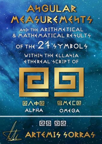ANGULAR MEASUREMENTS AND THE ARITHMETICAL & MATHEMATICAL RESULTS  OF THE 27 SYMBOLS WITHIN THE ELLANIA ETHEREAL SCRIPT OF α & ω