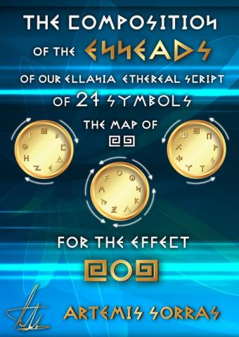 THE COMPOSITION OF THE ENNEADS OF OUR ELLANIA ETHEREAL SCRIPT OF 27 SYMBOLS THE MAP OF αω FOR THE EFFECT αΟω