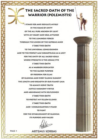 THE SACRED OATH OF THE WARRIOR (POLEMISTIS)